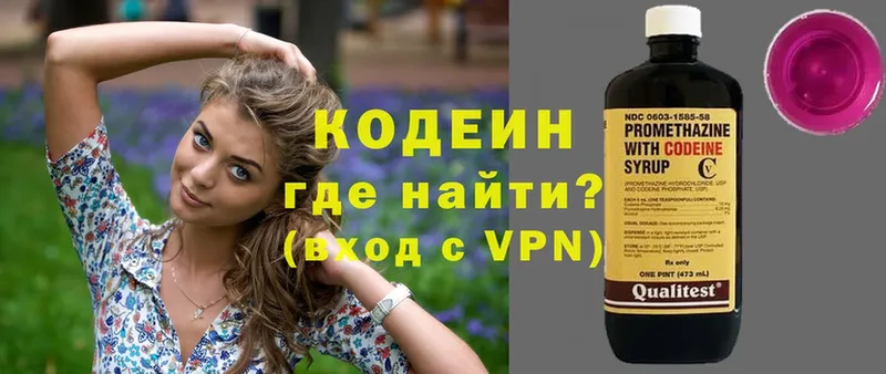 Codein Purple Drank  площадка наркотические препараты  Камень-на-Оби  продажа наркотиков 