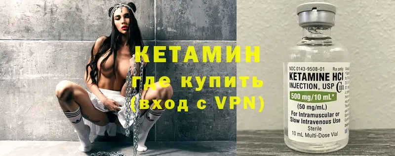 КЕТАМИН ketamine  купить закладку  Камень-на-Оби 