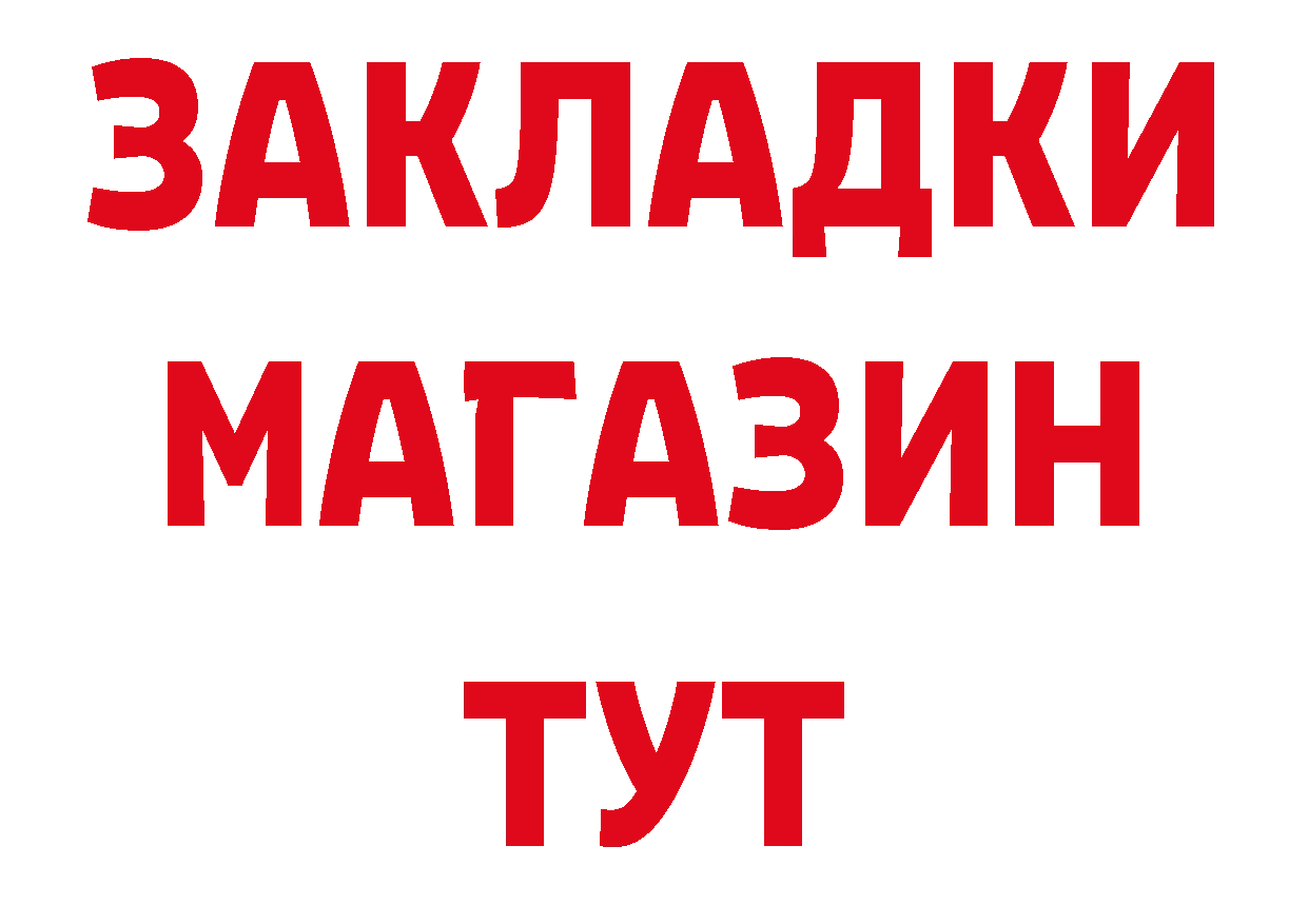 Где продают наркотики? даркнет клад Камень-на-Оби